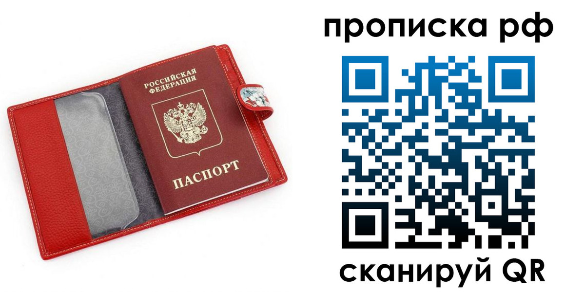 временная регистрация для школы в Чайковском